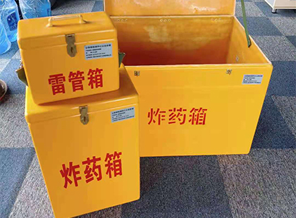 板芙镇玻璃钢（雷管）炸药箱