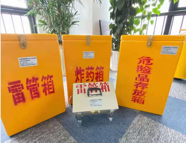 板芙镇雷管箱的存放形式：如何科学安全地储存矿用雷管