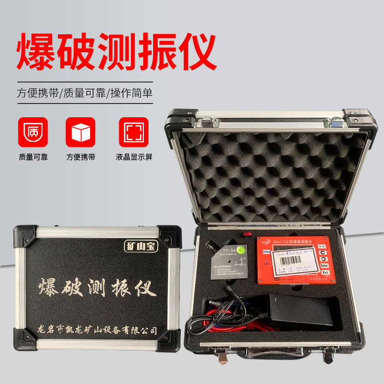 板芙镇爆破测振仪的工作原理是什么？