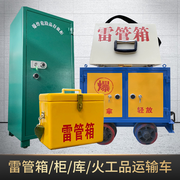板芙镇危险品存放柜使用注意事项全解析
