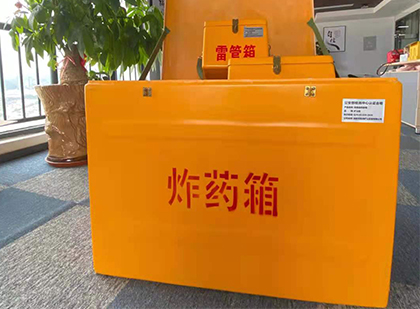 板芙镇如何正确选择炸药箱？