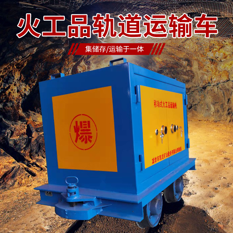 板芙镇凯龙KL-600YD移动式火工品运输车的标准规格型号和尺寸说明